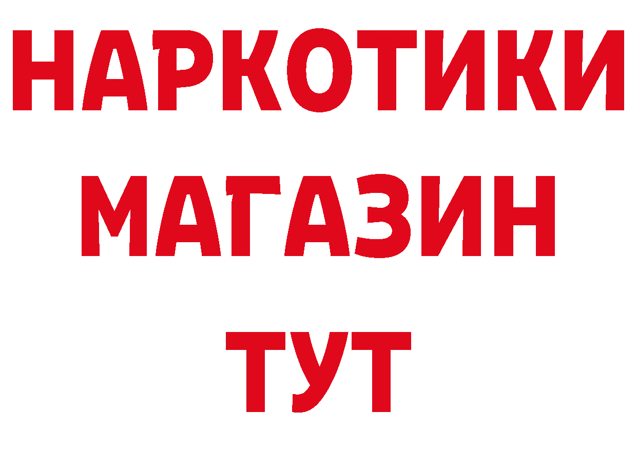 Бутират оксибутират ТОР площадка кракен Кострома